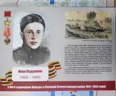  vpk_utes_kniga_molodaya_gvardiay_ladushkin