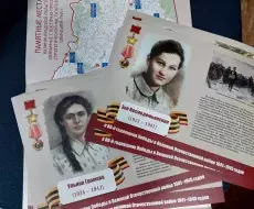  vpk_utes_kniga_molodaya_gvardiay_list_gromova