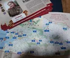  vpk_utes_kniga_molodaya_gvardiay_list_map