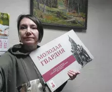  vpk_utes_kniga_molodaya_gvardiay_plakatu