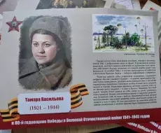  vpk_utes_kniga_molodaya_gvardiay_vasileva
