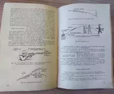  vpk_utes_kniga_nachalnaya_voennyay_podgotovka_list_143