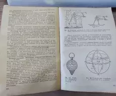  vpk_utes_kniga_nachalnaya_voennyay_podgotovka_list_227