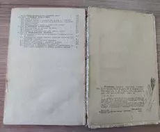  vpk_utes_kniga_nachalnaya_voennyay_podgotovka_list_back