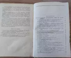  vpk_utes_kniga_nachalnaya_voennyay_podgotovka_list_oglavlenie