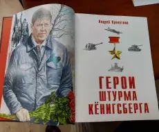  vpk_utes_kniga_shturm_keniga-04