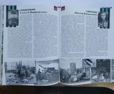vpk_utes_kniga_shturm_keniga-09