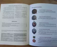  vpk_utes_kniga_ushedshim_v_razvedku_navechno_back