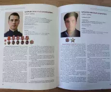  vpk_utes_kniga_ushedshim_v_razvedku_navechno_list_shpakov