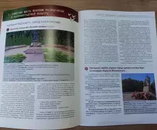 vpk_utes_kniga_ushedshim_v_razvedku_navechno_memorial