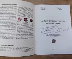  vpk_utes_kniga_ushedshim_v_razvedku_navechno_razvorot
