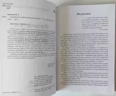 vpk_utes_kniga_phizicheskaya_podgotovka_razvedchikov_01