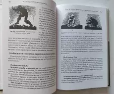 vpk_utes_kniga_phizicheskaya_podgotovka_razvedchikov_03