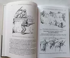vpk_utes_kniga_phizicheskaya_podgotovka_razvedchikov_05