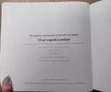  kniga_75_history_bask