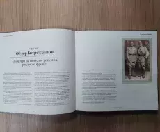  kniga_75_history_fedor