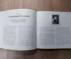 kniga_75_history_wars_galina