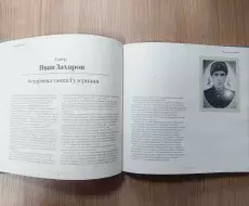  kniga_75_history_wars_ivan