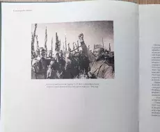  kniga_75_history_wars_kenig