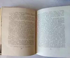  vpk_utes_kniga_razvedchik_kuznetsov_108