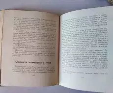  vpk_utes_kniga_razvedchik_kuznetsov_116