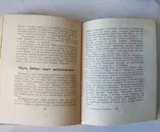  vpk_utes_kniga_razvedchik_kuznetsov_128