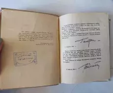  vpk_utes_kniga_razvedchik_kuznetsov_2
