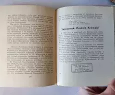  vpk_utes_kniga_razvedchik_kuznetsov_bask