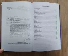  kniga_riderskiy_parashuti_na_dereviyah_05