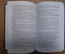  kniga_riderskiy_parashuti_na_dereviyah_195