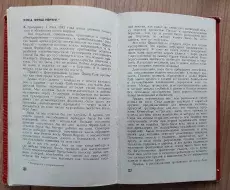 Книга_Дыхание_Победы_Сахаров_136