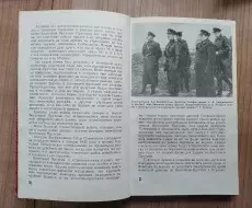 Книга_Дыхание_Победы_Сахаров_30