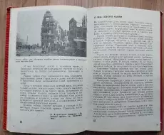 Книга_Дыхание_Победы_Сахаров_86