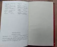 Книга_Дыхание_Победы_Сахаров_оглавление
