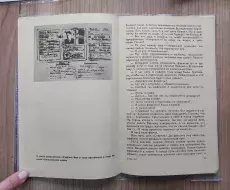 Книга_И_снова_чере-_фронт_98_И.А.Василевич