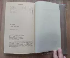 Книга_И_снова_чере-_фронт_оглавление_И.А.Василевич