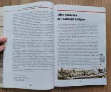 Книга_Калининградская_Пруссия_Штрихи_к_портрету_В.В.Ржевский_10