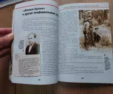 Книга_Калининградская_Пруссия_Штрихи_к_портрету_В.В.Ржевский_32