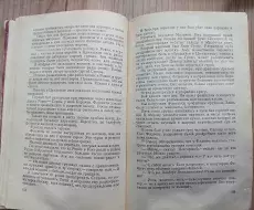 Книга_Сильные_духом_Д.Н.Медведев_154