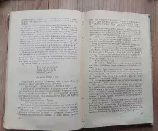 Книга_Сильные_духом_Д.Н.Медведев_406