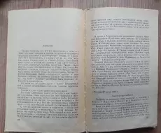 Книга_Сильные_духом_Д.Н.Медведев_468