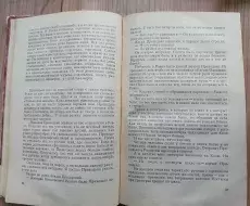 Книга_Сильные_духом_Д.Н.Медведев_86