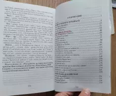 Книга_Земля_родная_Каинская_В.М.Рязанов_324