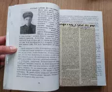 Книга_Земля_родная_Каинская_В.М.Рязанов_36