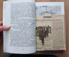 Книга_Земля_родная_Каинская_В.М.Рязанов_38