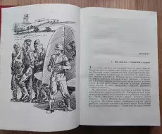 Горчаков_Овидий_Вызываем_огонь_на_себя_07