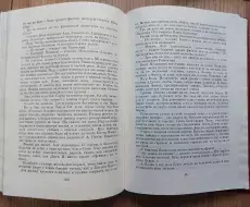 Горчаков_Овидий_Вызываем_огонь_на_себя_252