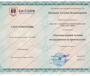 diplom_kositsyna_1_help