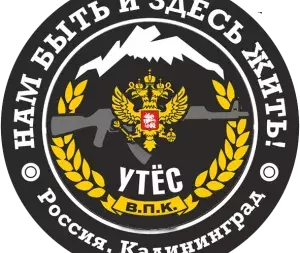 logo_utes_image_png