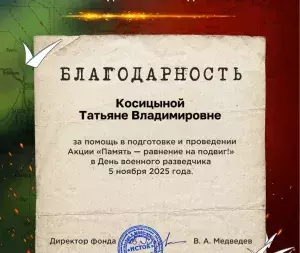  vpk_utes_diplom_nov_2025